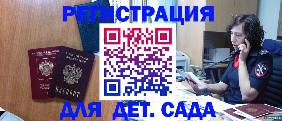 прописка поиск в Шебекино