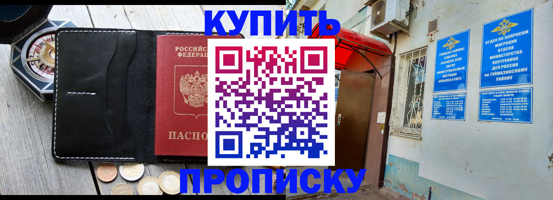 регистрация для школы в Шебекино